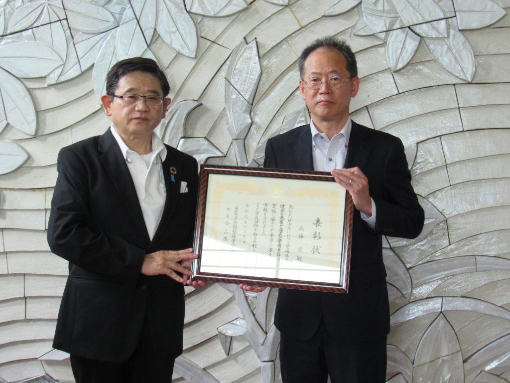 警備業功労表彰について