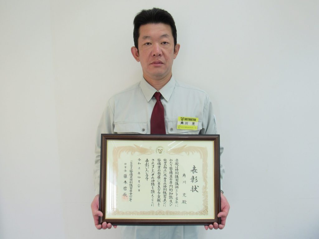 警備業教育関係功労表彰について