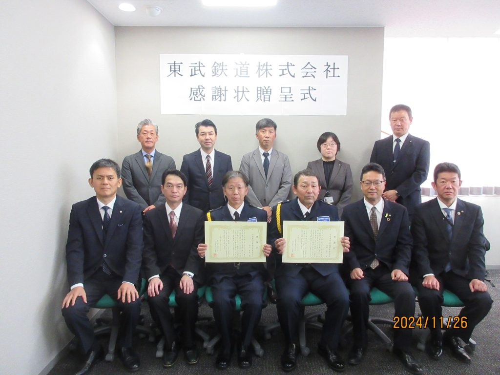 警備員の表彰について～人命救助～