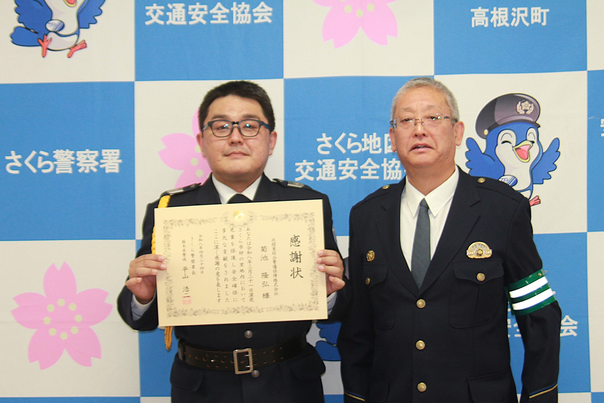 警備員の表彰について～人命救助～
